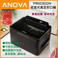 ANOVA - Precision 密室式真空封口機 (ANCV01-UK00) #ANCV01