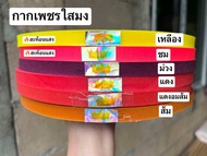 ริบบิ้นกากเพชรใส ตรามงกุฎ