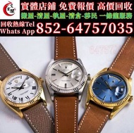 高價回收 各種 老款勞力士 Rolex  16233 1601 1801 5513 1665 1675 1803 14270 1016 1655 16520等等
