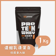 [GOpower果果能量] 濃縮乳清蛋白 (1KG/袋)  2入組- 2入組