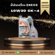 น้ำมันเครื่อง ENEOS 10w30 COMMONRAIL CK-4 DIESEL ขนาด 6+1 ลิตร