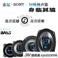 SONY索尼汽車音響喇叭4寸5寸6寸6.5寸69寸同軸高重低音喇叭改裝