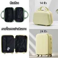 GOTURE 1แถม1!!ใหญ่เล็ก กระเป๋าล้อลาก ล้อหมุน360 ทนทาน 14/20/24นิ้ว กระเป๋าเดินทางล้อลาก กระเป๋าเดินท
