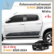 คิ้วกันกระแทกด้านข้างรถยนต์ สีดำ ISUZU D-MAX 2020 2021 2022 2023 2024 4 ประตู 4 ชิ้น ประดับยนต์ ชุดแ