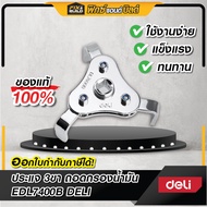 3-Pin Wrench Remove The Oil Filter EDL7400B DELI