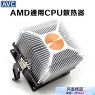 8折下殺·AMD散熱器 臺式機電腦CPU風扇超靜音CPU散熱器AM2 AM3銅芯AMD風扇