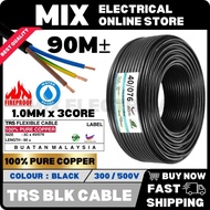 [100% PURE COPPER] 3 Core TRS Cable | 3C x 40/076 1.0mm | Heavy Duty TRS Synthetic Rubber Cable Wate