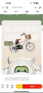 Montresor兒童自行車 16寸