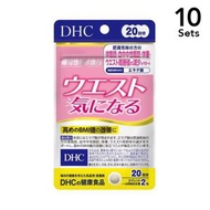 【10入組】DHC 內脂營養素 非洲芒果鞣花酸 在意腰圍的你 20天份 40粒入