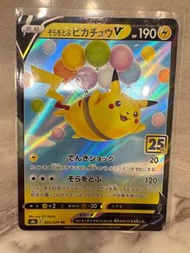 PTCG  s8a 25週年 023/028