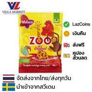 Malaco Zoo Bag 80g นำเข้าจากสวีเดน ขนม ลูกอม ขนมหวาน Malaco Zoo is one of Sweden’s most famous candy brands