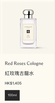Jo Malone 紅玫瑰古龍水 100ml
