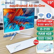 กล้องในตัว คอมพิวเตอร์ ระบบไทย All in One computer Intel Core i5 ออล - อิน - วัน PC คอมพิวเตอร์ คอมพ