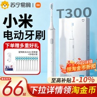 [Barang Taohao] Berus Gigi Elektrik Xiaomi T300 Mijia Sonic Automatik untuk Pelajar Dewasa Hadiah Pa