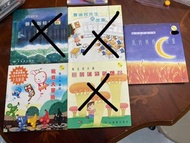 木棉樹 俄羅斯娃娃的秘密 曹迪民先生的故事 玩具大冒險 調皮自在沒人管 我的媽媽是精靈 功課永遠做不完 問號小百科 火山 問號小百科 宇宙
