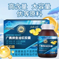 [Ready Stock] Fish Oil Ready Stock Gel Candy Omega3 Deep Sea Fish Oil Soft Capsule WJG