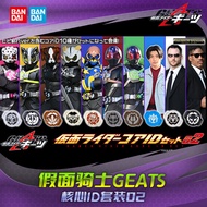 Bandai HHL Masked Rider Geats DX Core ID Set 02 Limited Edition Playset Đồ Chơi Điện Tử Cho Trẻ Em T