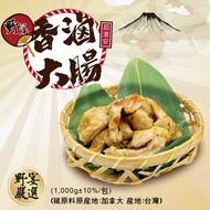 【野宴】香滷大腸(1000g±10%/包)