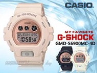 CASIO 時計屋 手錶專賣店 GMD-S6900MC-4D G-SHOCK 電子女錶 防水 GMD-S6900MC