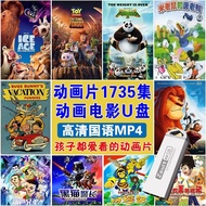 Shop Children Animation U Disk Classic Nostalgic Animation Educational Early Educational Movie Car M
