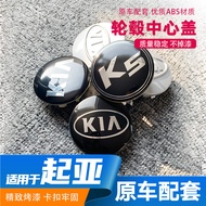 Kia K2 Smart Run K3 Lion Run k5 Yi Run Kai Cool Freddy Hub Cap Logo Car Tire Center Cap Logo