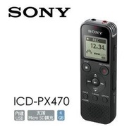 【血拼死鬥】(缺貨中) SONY ICD-PX470 數位錄音筆 4GB 可擴充 MP3/LPCM錄音格式