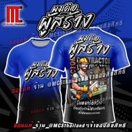 Tshirt I Am The Creator Contractor Short Sleeves Blue Black D566 MIN Printed Sports Shirt Grade A Fi