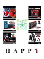 全新 多款式 12V 24V 汽車應急啟動電池 救車寶 過江龍 壞電救星 jump starter 免拖車 電油/柴油車 私家車 電單車 貨van 中型重型 旅遊巴 發電機 工程車 內置氣泵 送貨面交或順豐/智能櫃