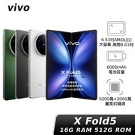 vivo X Fold5 16G 512G