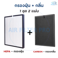 แผ่นกรองอากาศ Sharp FZ-A80SFE สำหรับเครื่องฟอกอากาศ FU-A80TA / FU-A80TA-W / FU-A80TA-N ไส้กรอง HEPA 