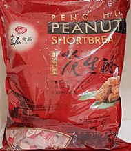 【回甘草堂】(現貨供應)萬泰 奶油花生酥 3公斤 袋裝 獨立小包裝 方便攜帶 下午茶