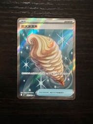 Pokemon Card M4 SR 道具 超大冰淇淋