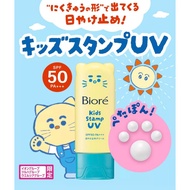 Biore kids stamp uv Sunscreen For Children And Adults Can Use It. Biore Kids Sunscreen