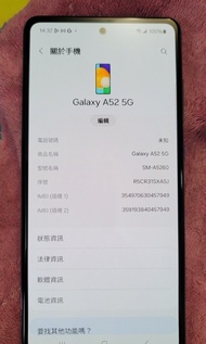 Galaxy A52 5G 128 双咭