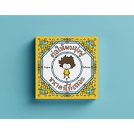 Even Though I'm So Messy (Hardcover): Sandclock books