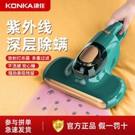 Konka mite remover ultraviolet sterilizer household bed mites remover small vacuum cleaner 康佳除螨仪紫外线杀菌机家用床上除螨虫小型吸尘器床铺去螨虫神器