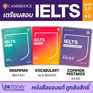 CAMBRIDGE เตรียมสอบ IELTS BAND 5.0-6.5 BY DKTODAY