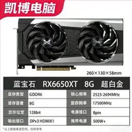 RX5700XT 6500XT 6600XT 6650XT 6700XT 二手顯卡 藍寶石 AMD顯卡
