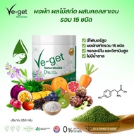 VE-Get Alfalfa from USA วี-เก็ท อัลฟาฟ่า ผลิตภัณฑ์เสริมอาหารผงผัก อัลฟัลฟาจากอเมริการสชาติอร่อย ดิไอ