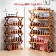 摺疊 多層幾何鞋架 楠竹製品 Wooden/Bamboo Shoes Rack 可作收納架/展示架 三至六層 不同長度 瞬間打開 收藏不佔空間 [SR04-63]