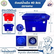 ถังน้ำแข็ง ถังแช่น้ำแข็ง ตราฉลาม ถังแช่เย็นอเนกประสงค์ เกรดเอรุ่นขายในห้าง 40ลิตร 60ลิตร 80ลิตร 100ล