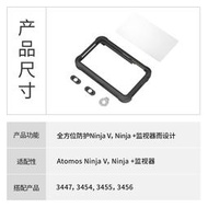 【滿300出貨】SmallRig斯莫格Atomos Ninja V系列矽膠保護套V+監視器外殼 3448