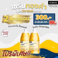 เซรั่มทองคำบำรุงผิว JR Essence Vit.C HYA Gold Serum สูตรวิตามินซีเข้มข้นผสมทองคำ JR JENJIRA