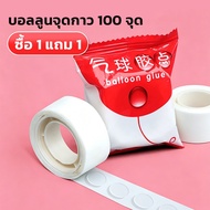 2pcs Nano Glue For Attaching Balloons Strong Adhesion No Residue There Are 100 Pieces Per Pack. Ball
