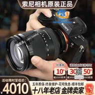 索尼A7M4 A7M3 A7M2 A7C2 A7R4 A7R3 R2二手數碼單反相機微單相機