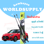 โช๊คฝาท้าย Swift โช๊คฝาท้าย Suzuki Swift โช๊คฝาท้าย Suzuki  โชคประตู หลัง รถ โช๊คประตู  โช๊คฝาท้าย S