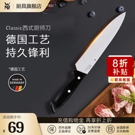 WMF福腾宝不锈钢家用切片刀厨房刀具开刃厨师刀菜刀切肉刀水果刀 Classic Line西式厨师刀