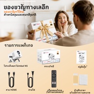 XGODY Gimbal N5 โปรเจคเตอร์แบบพกพา ความจำ 1+8GB Native 1080P 450 ANSI ลูเมน รองรับ HDR10 และ 4K ควบค