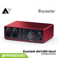 Focusrite Scarlett 4i4 (4th Gen) ออดิโออินเตอร์เฟส 4-In/4-Out ความละเอียด 24 bit/192 kHz AT Prosound