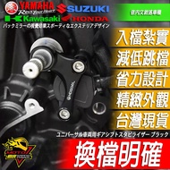 TRIUMPH Gear Stabilizer DAYTONA 675 street triple 765 R RS 765RS Shift